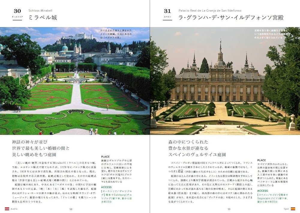 世界の庭園歴史図鑑/原書房/ペネロピ・ホブハウス（大型本） 世界の庭園歴史図鑑 | ペネロピ ホブハウス, Hobhouse,Penelope